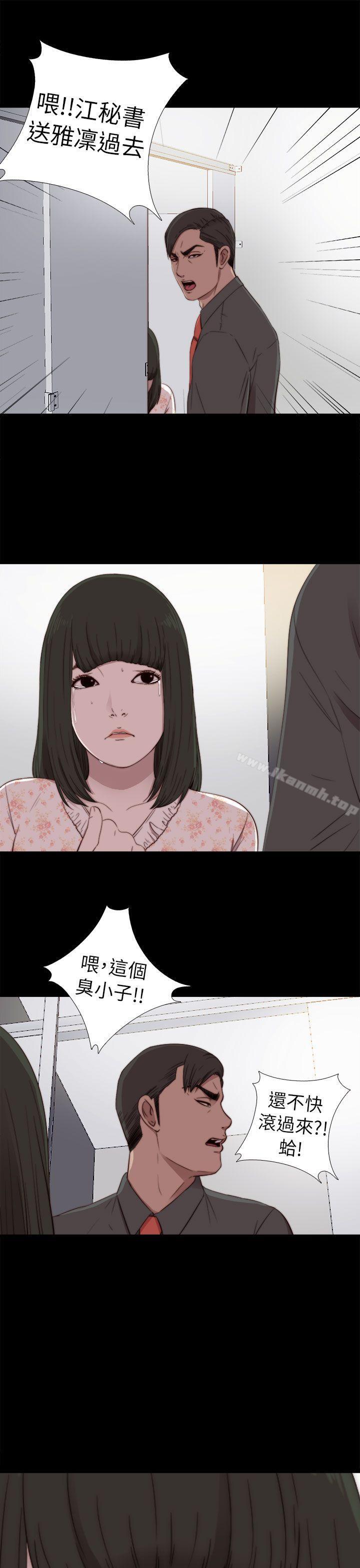 我的大叔第53话