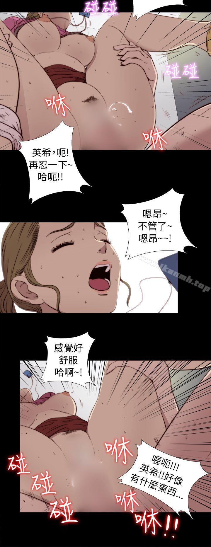 我的大叔第53话