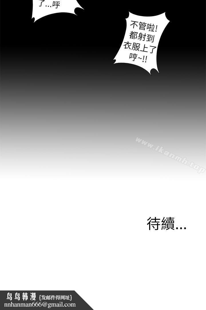 我的大叔第53话