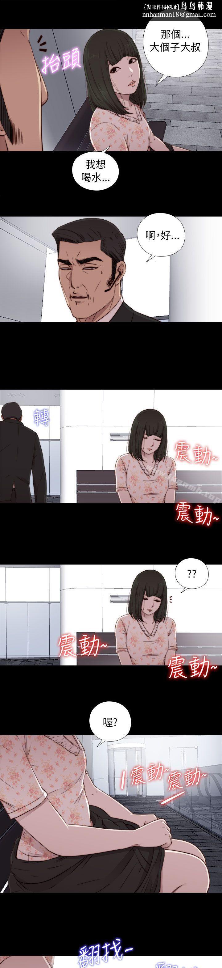 我的大叔第54话
