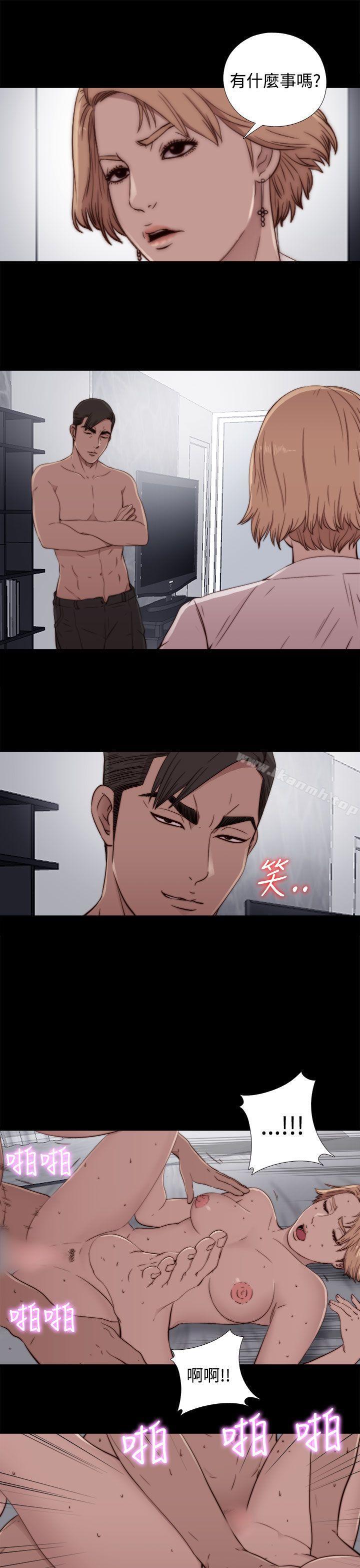 我的大叔第54话