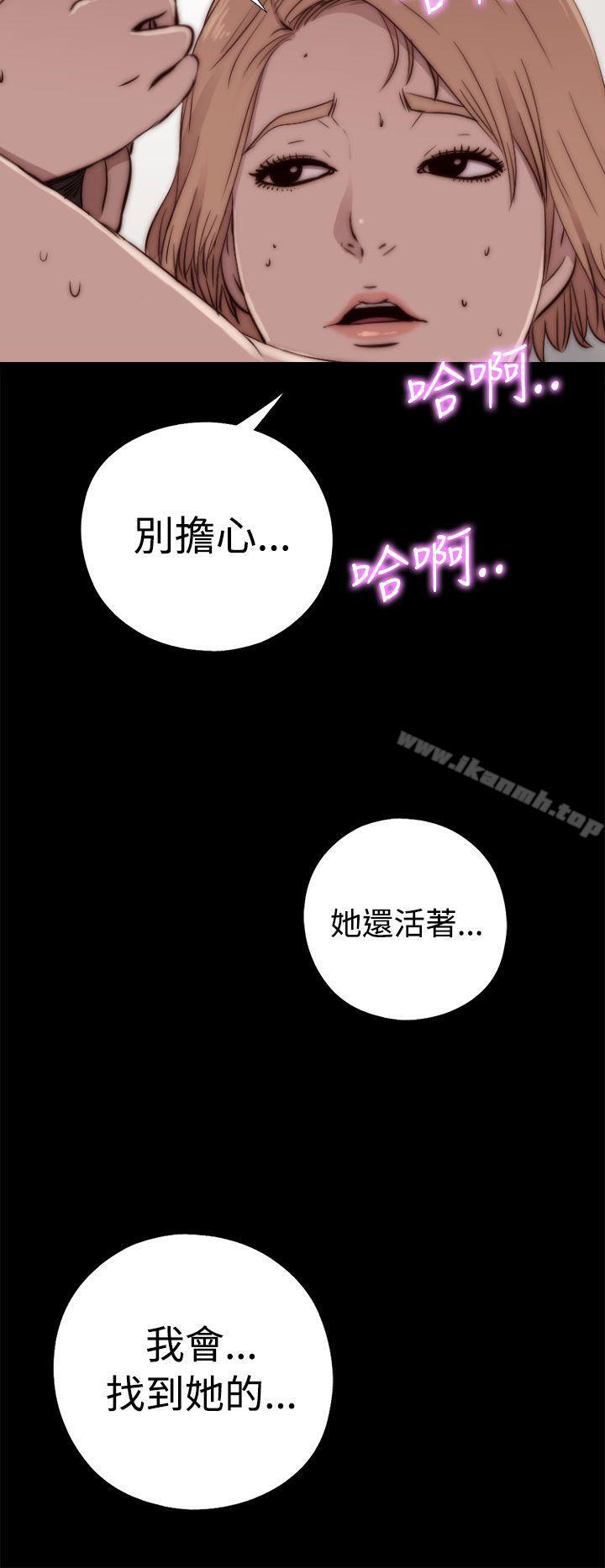 我的大叔第54话
