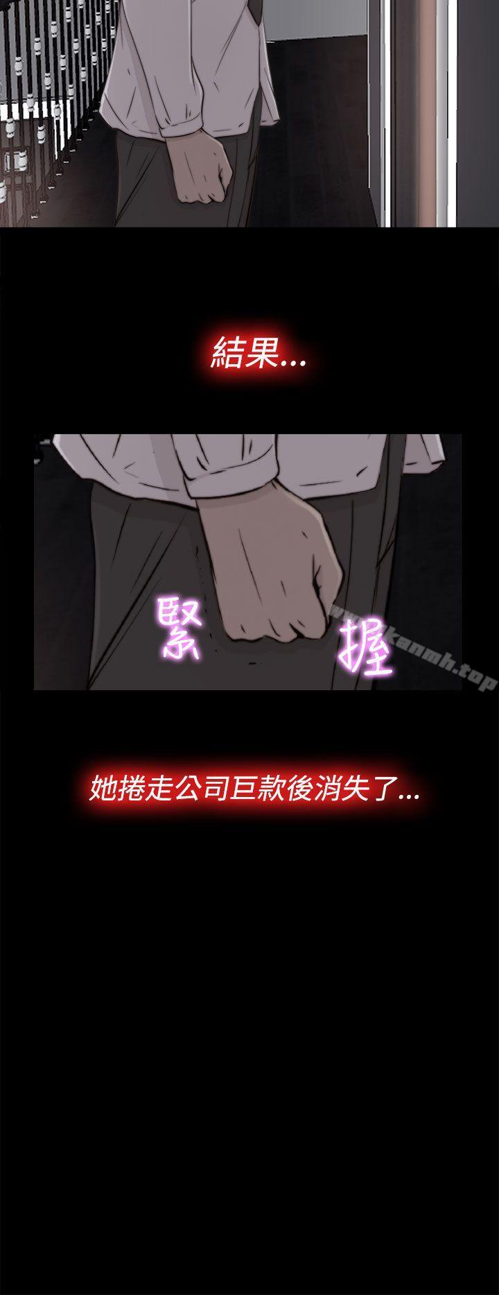 我的大叔第55话