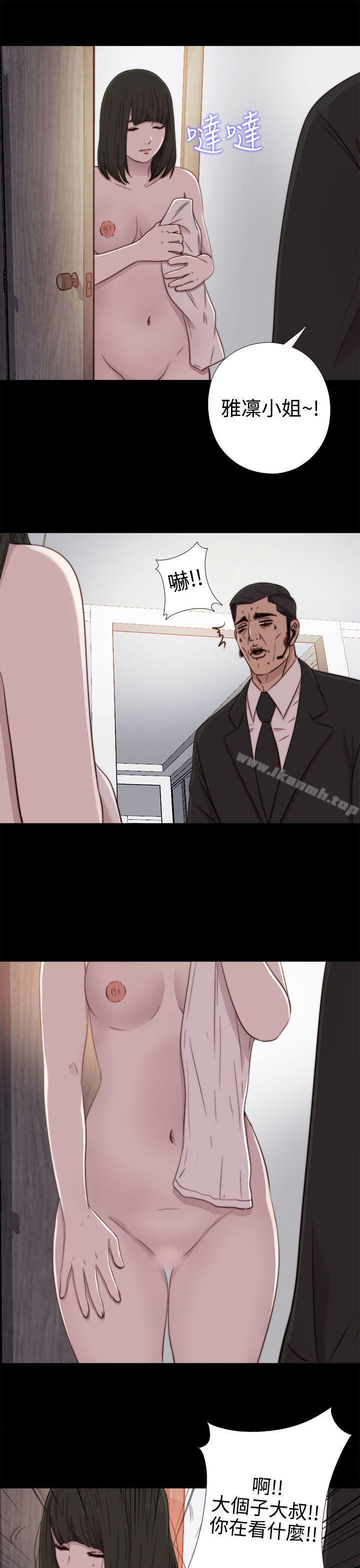 我的大叔第55话