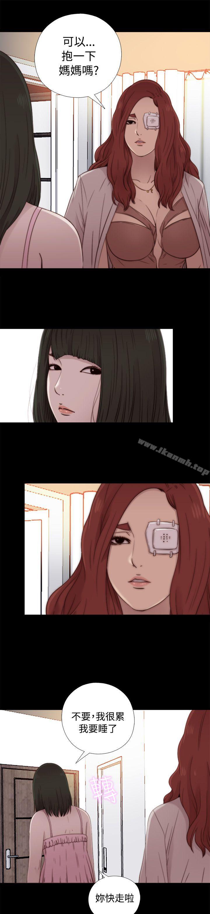 我的大叔第56话第1季完