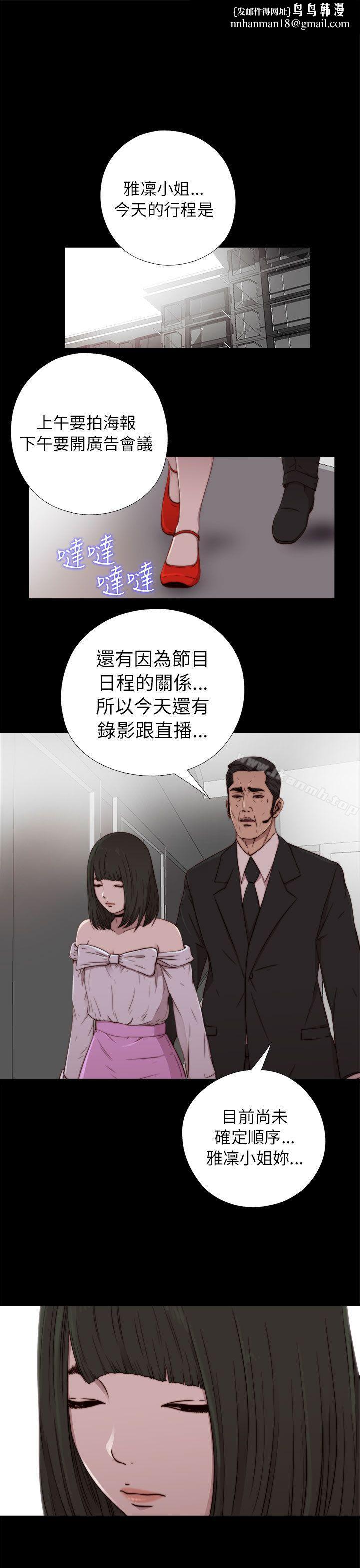 我的大叔第57话