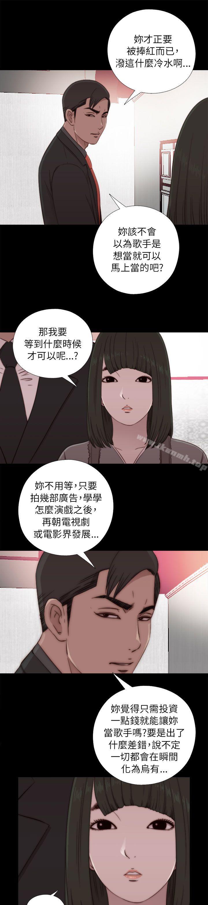 我的大叔第57话