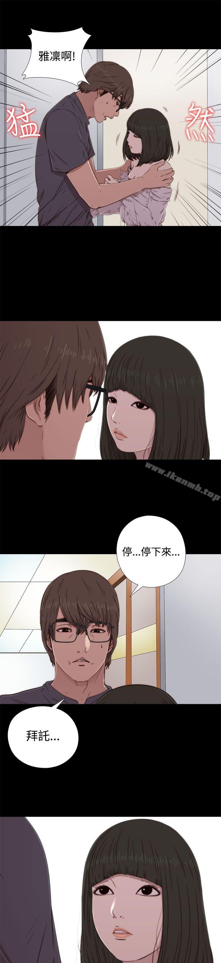 我的大叔第59话
