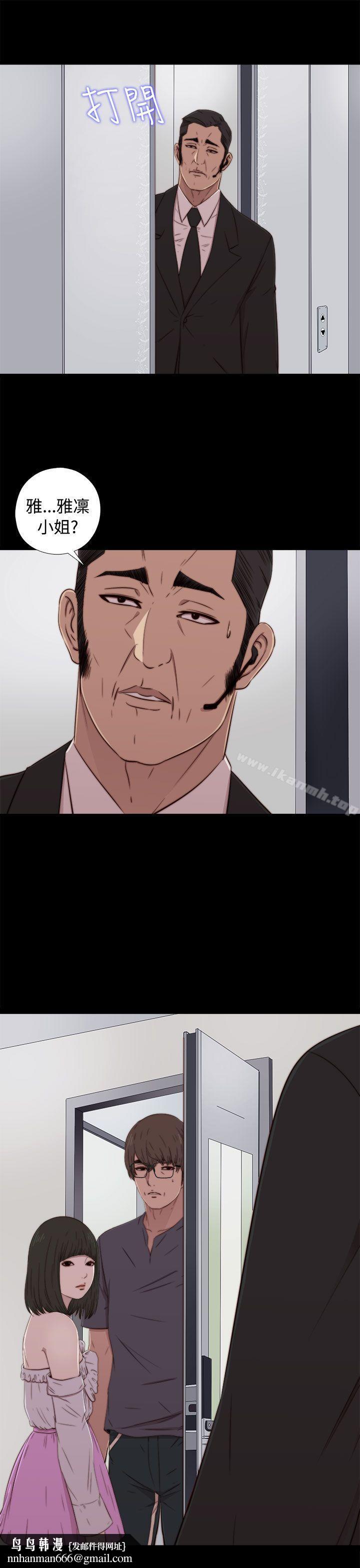 我的大叔第59话