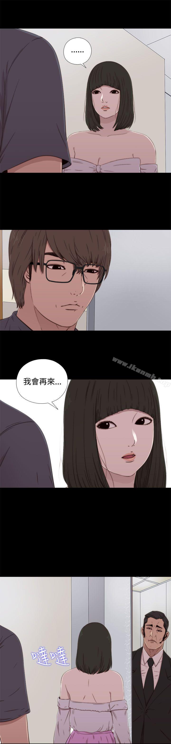 我的大叔第59话