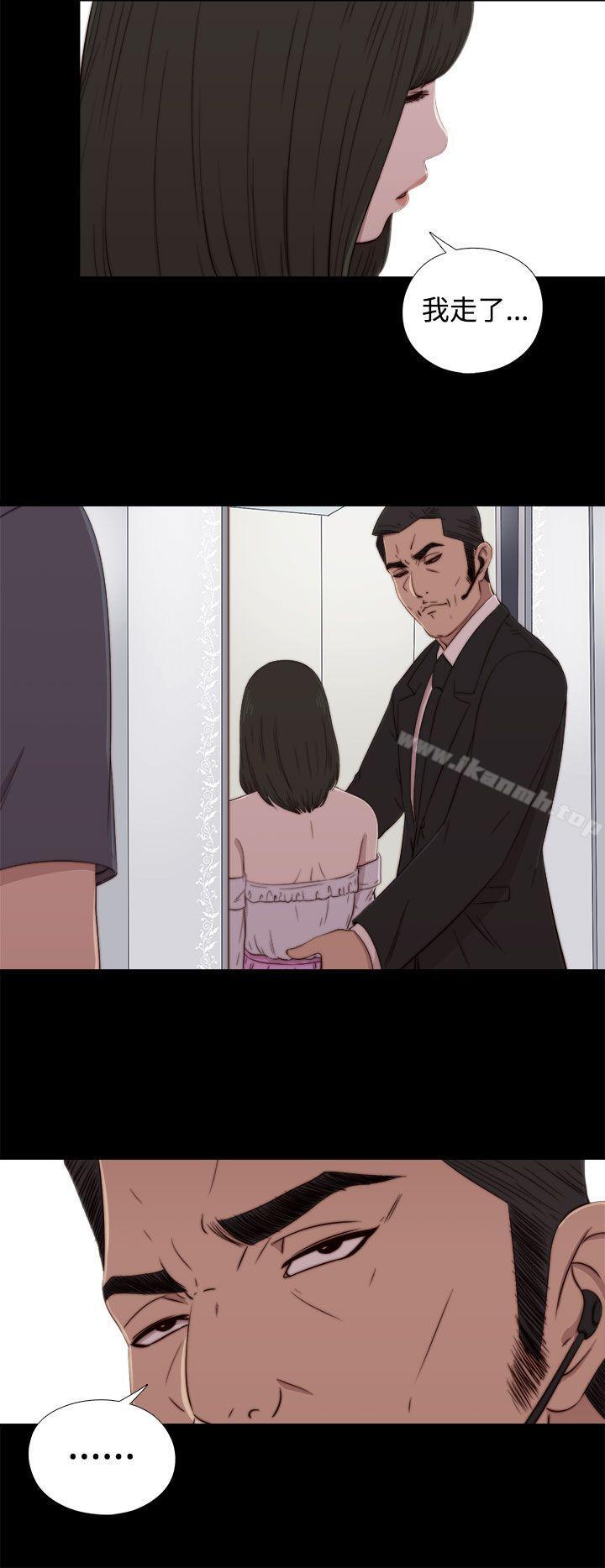 我的大叔第59话