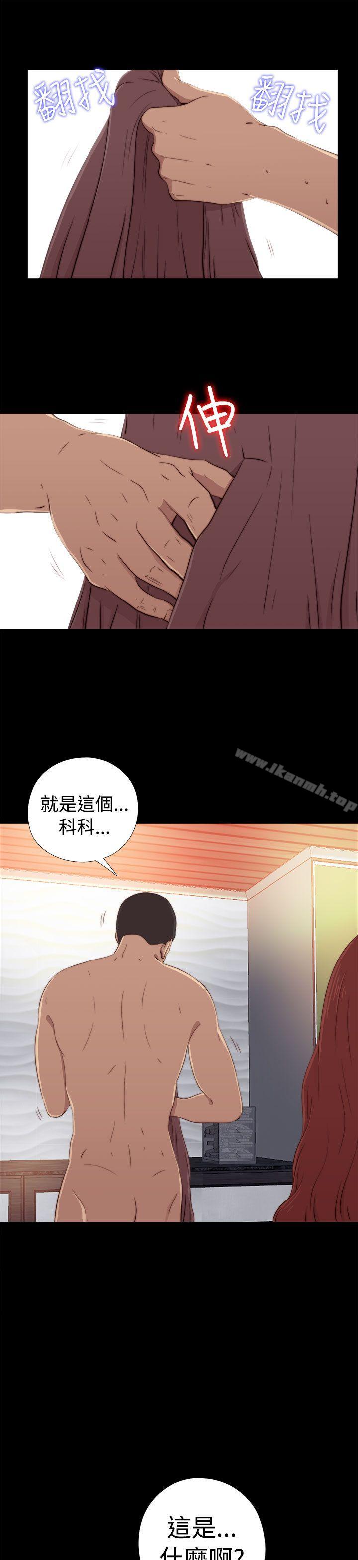 我的大叔第59话