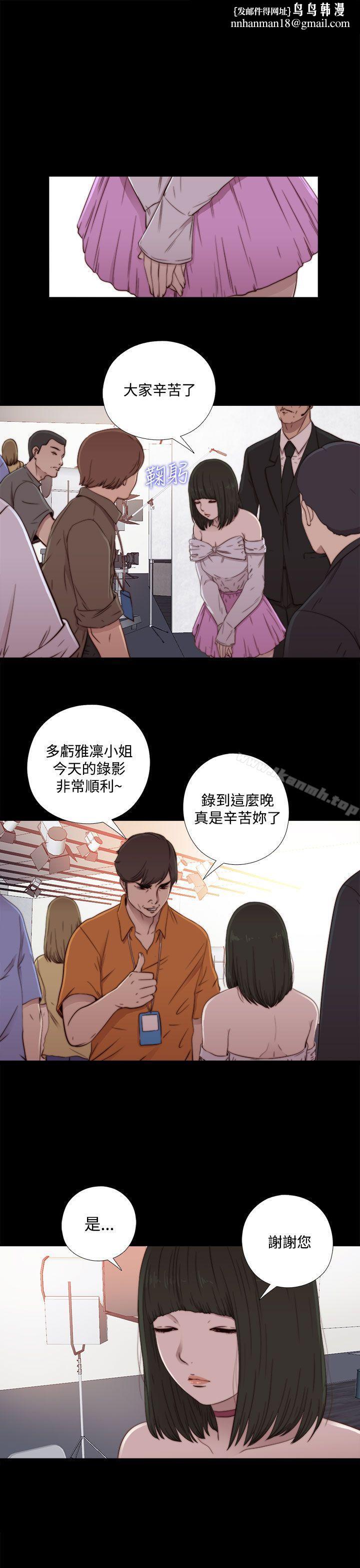 我的大叔第60话