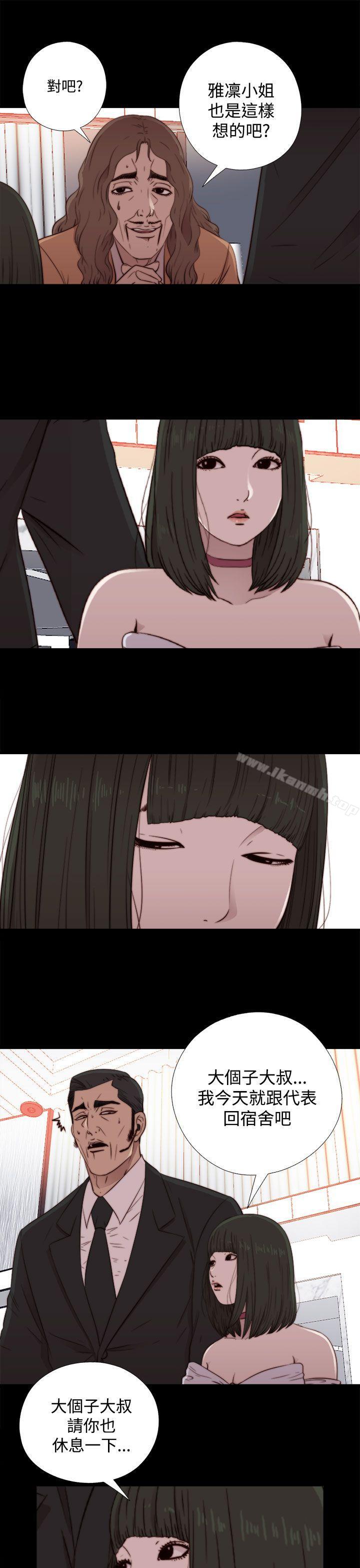 我的大叔第60话