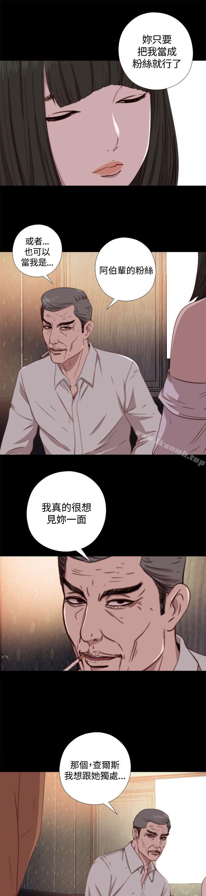 我的大叔第61话