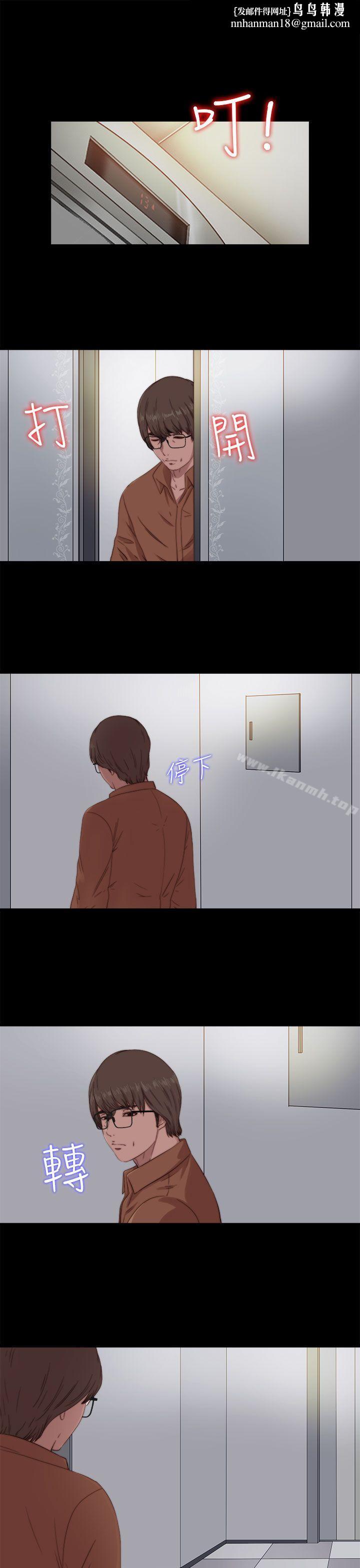 我的大叔第62话