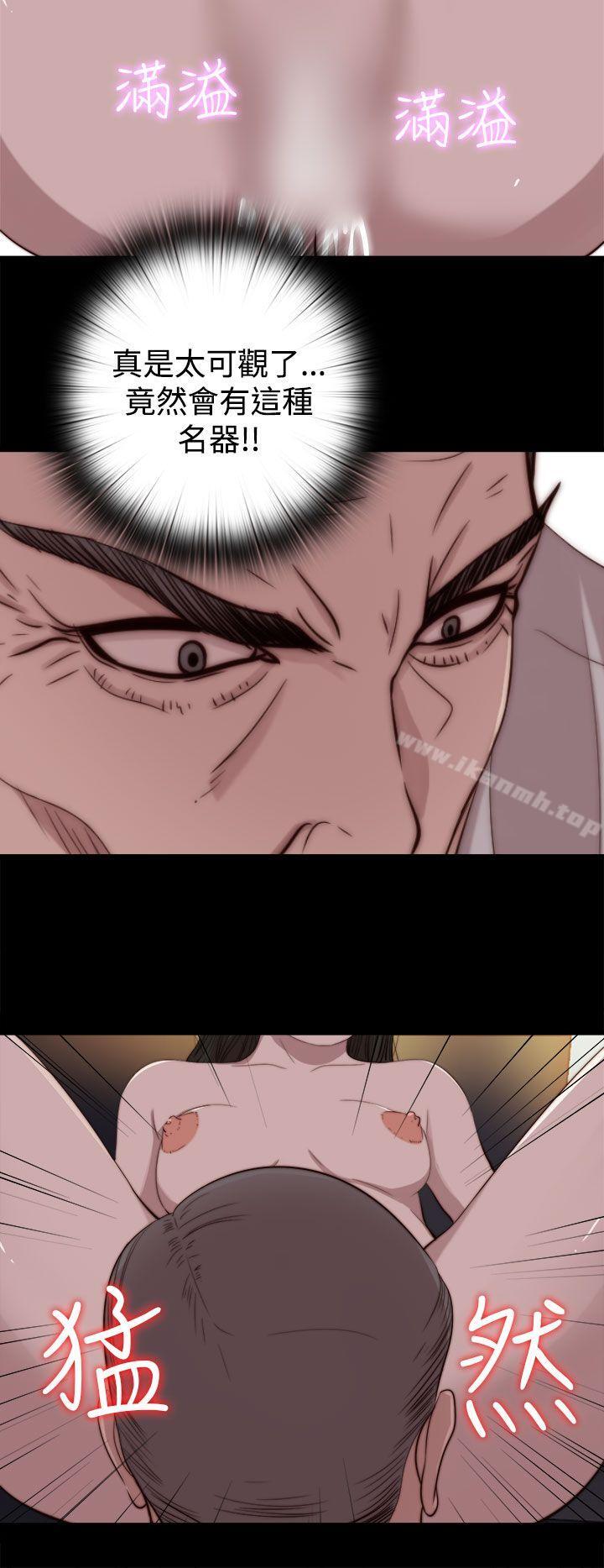 我的大叔第62话