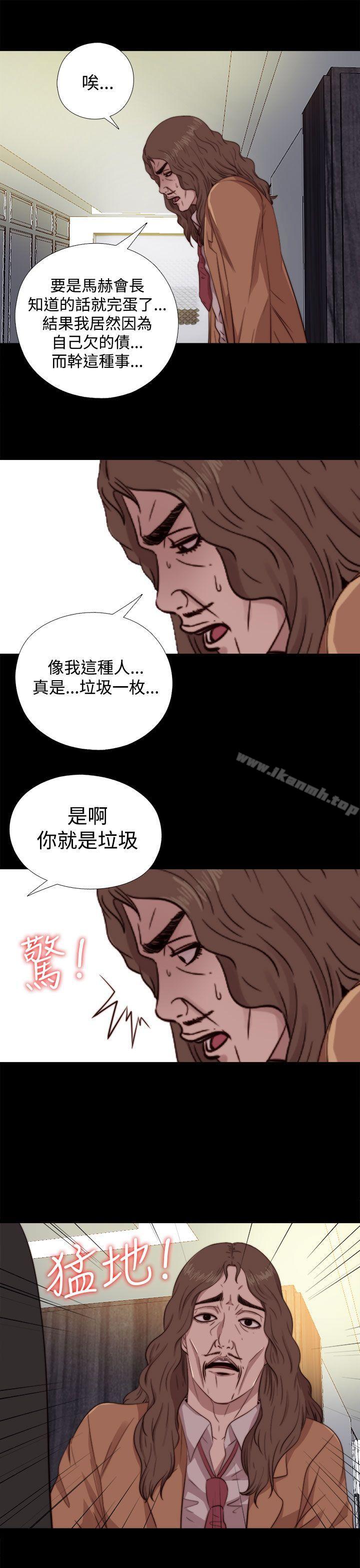 我的大叔第62话