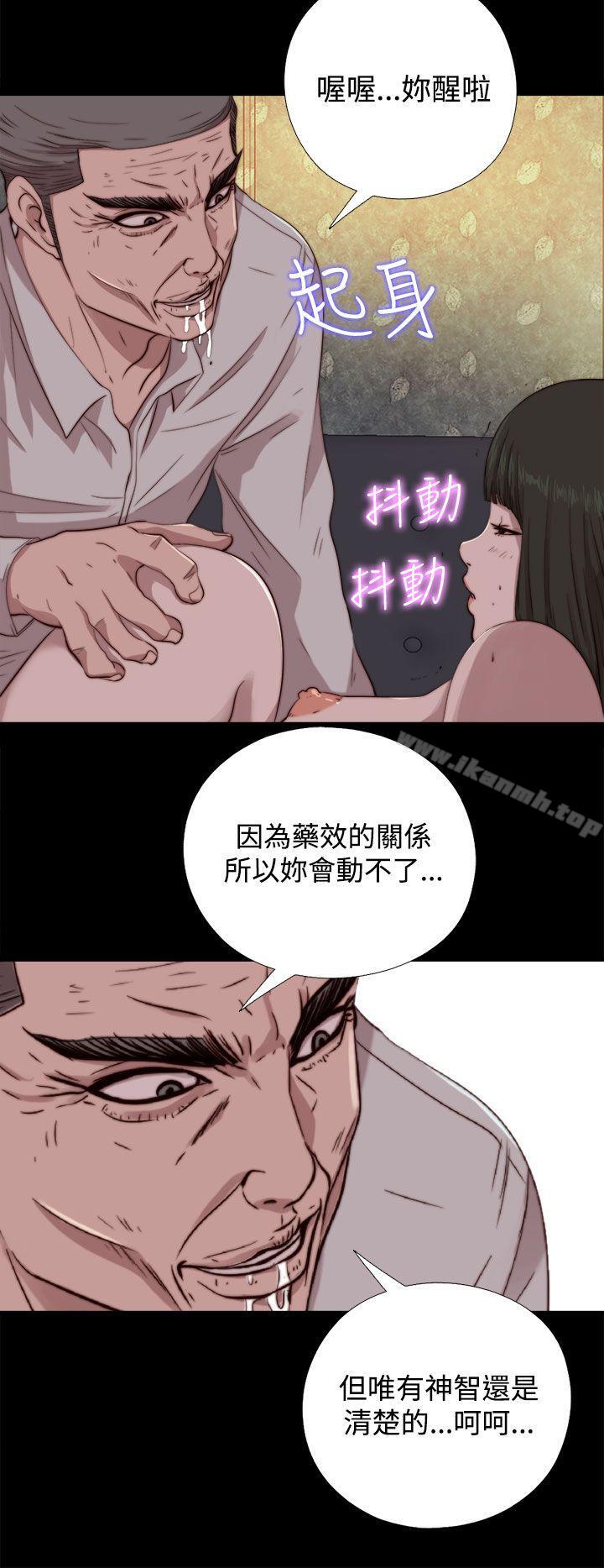 我的大叔第62话