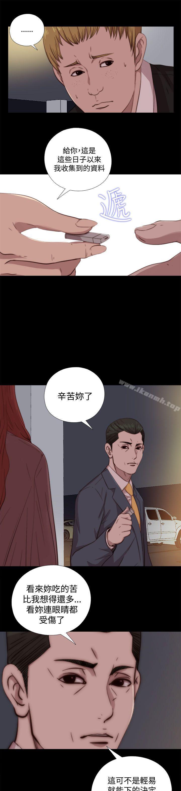 我的大叔第62话