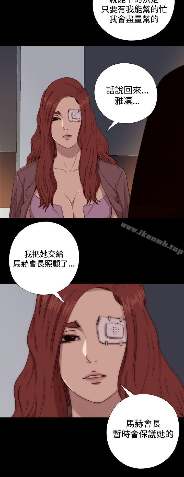 我的大叔第62话
