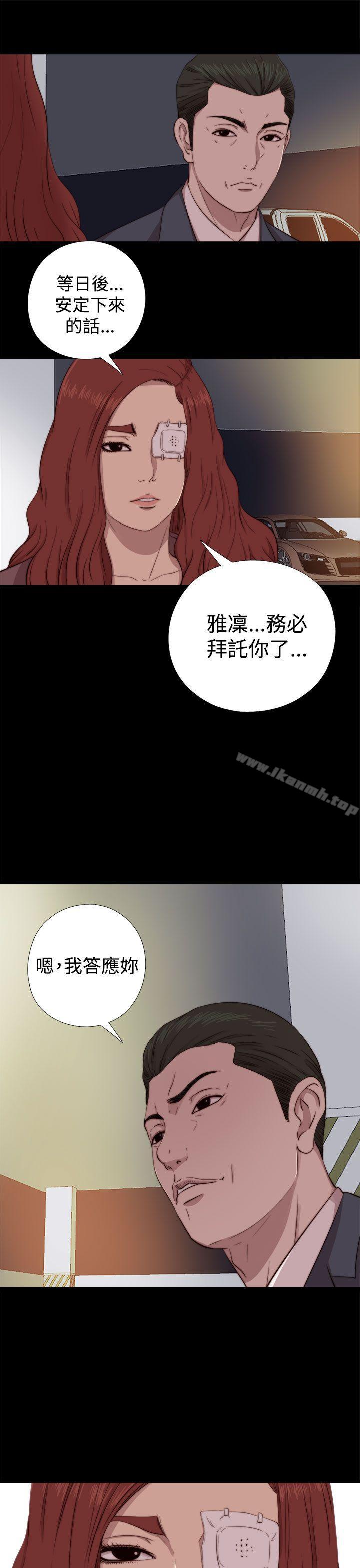 我的大叔第62话