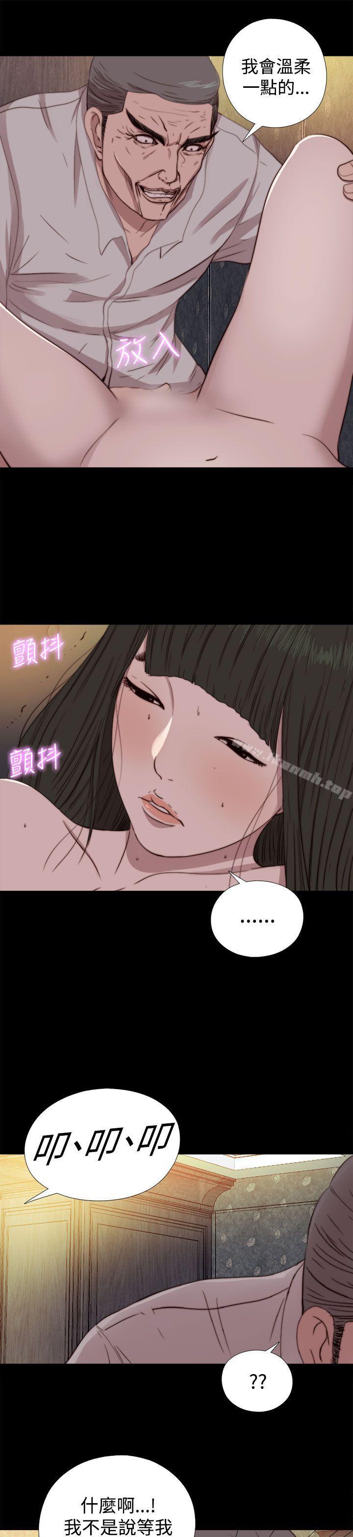 我的大叔第62话