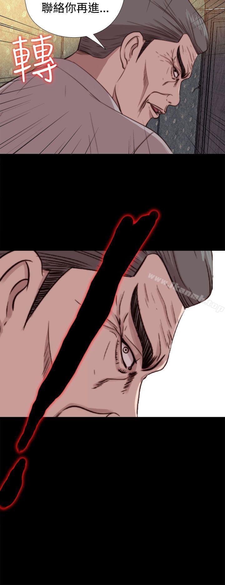 我的大叔第62话