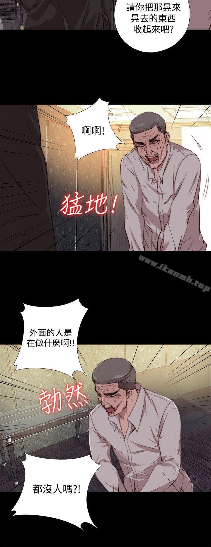 我的大叔第63话
