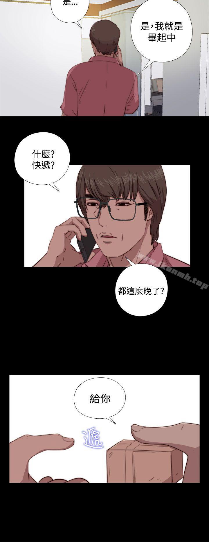 我的大叔第63话