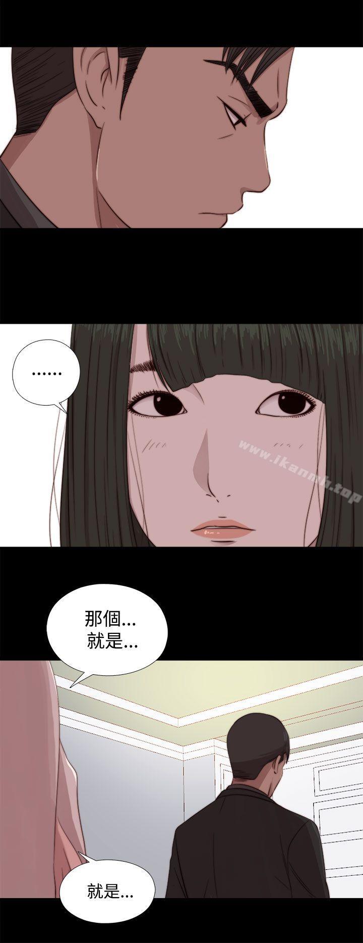我的大叔第64话