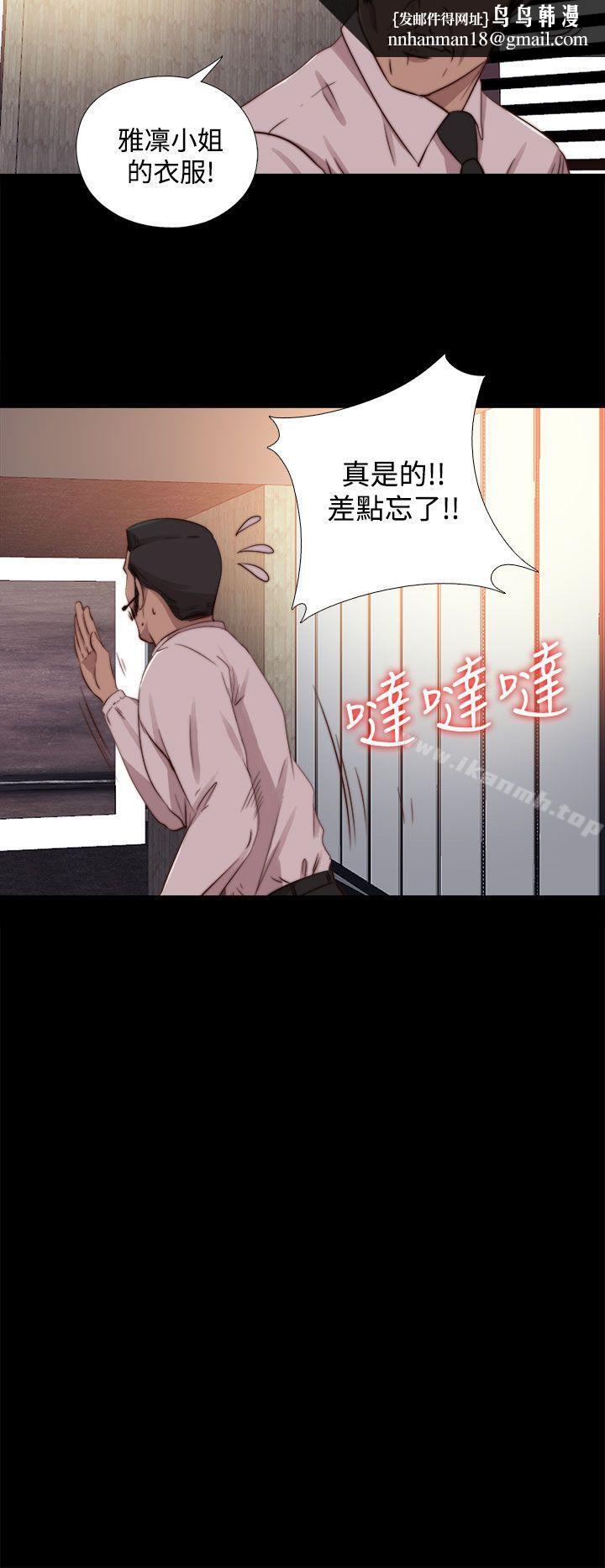 我的大叔第64话