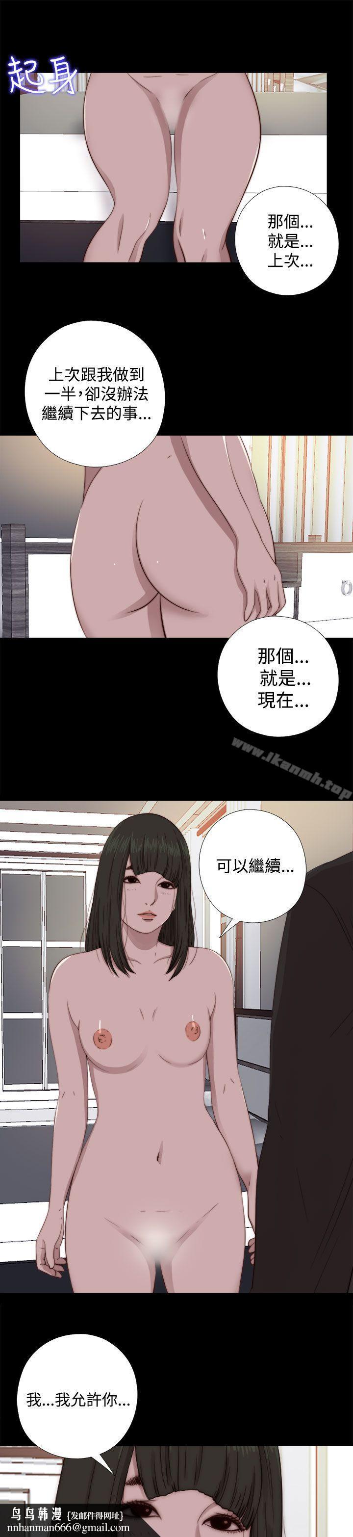 我的大叔第64话