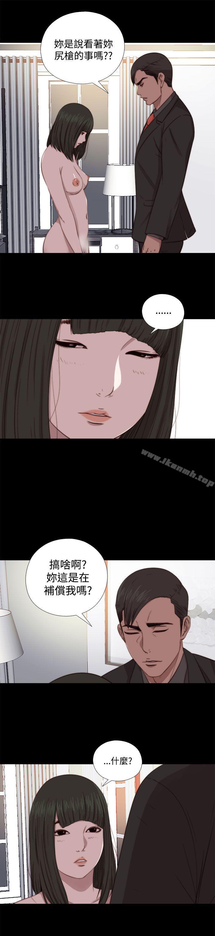 我的大叔第64话