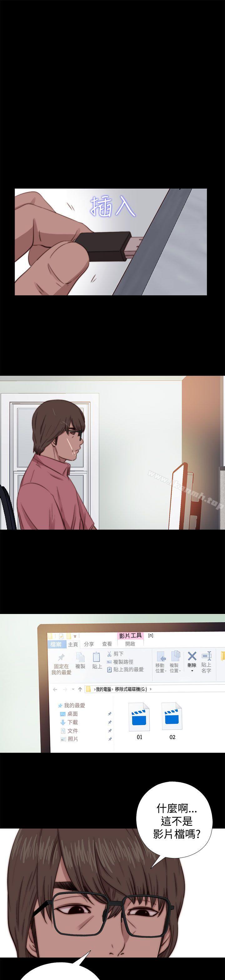 我的大叔第64话