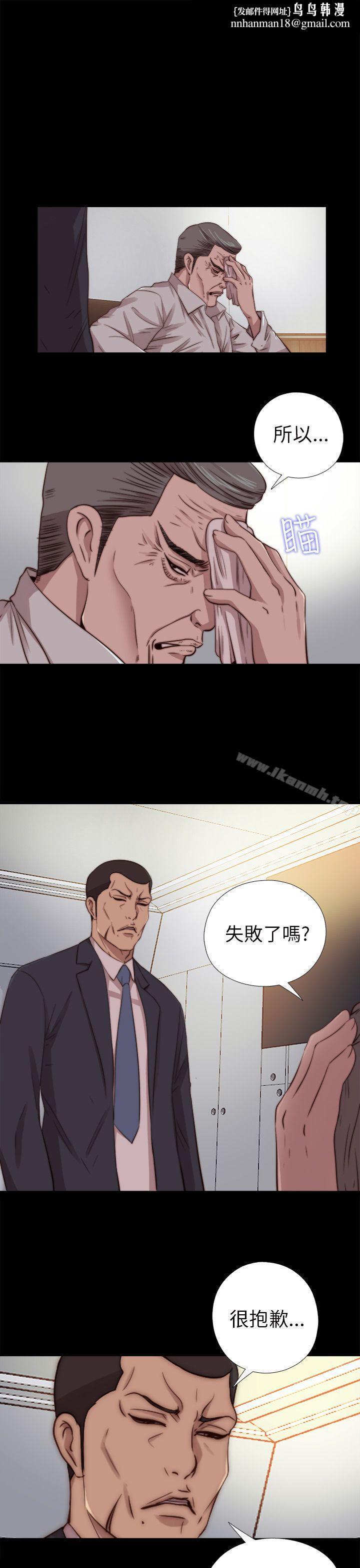 我的大叔第67话