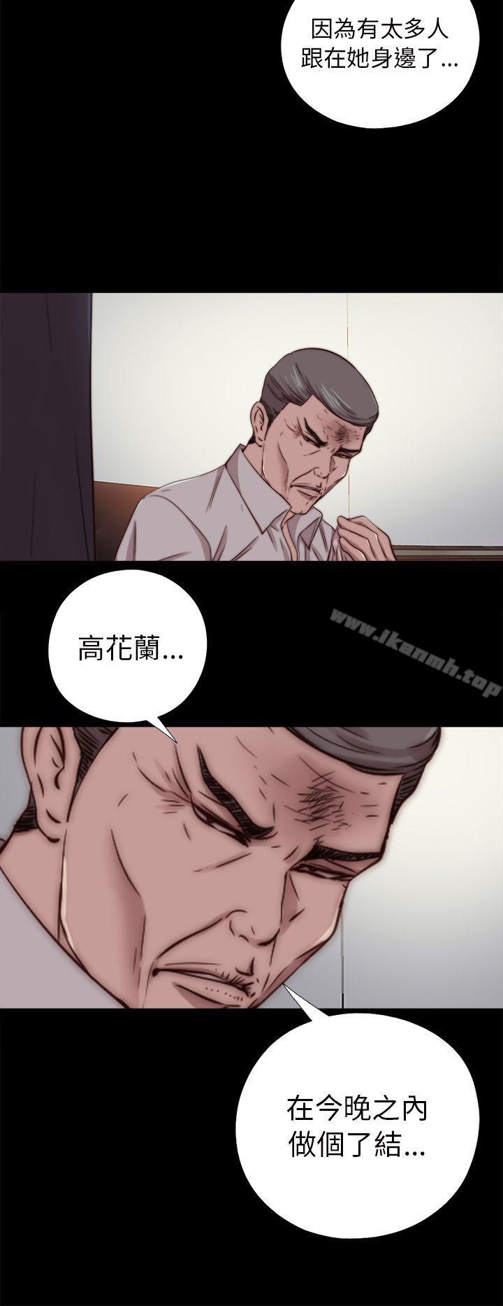 我的大叔第67话