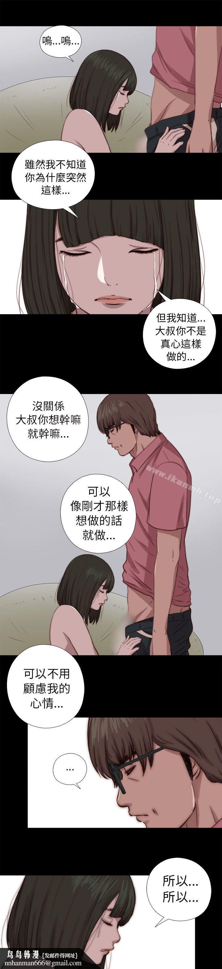 我的大叔第67话