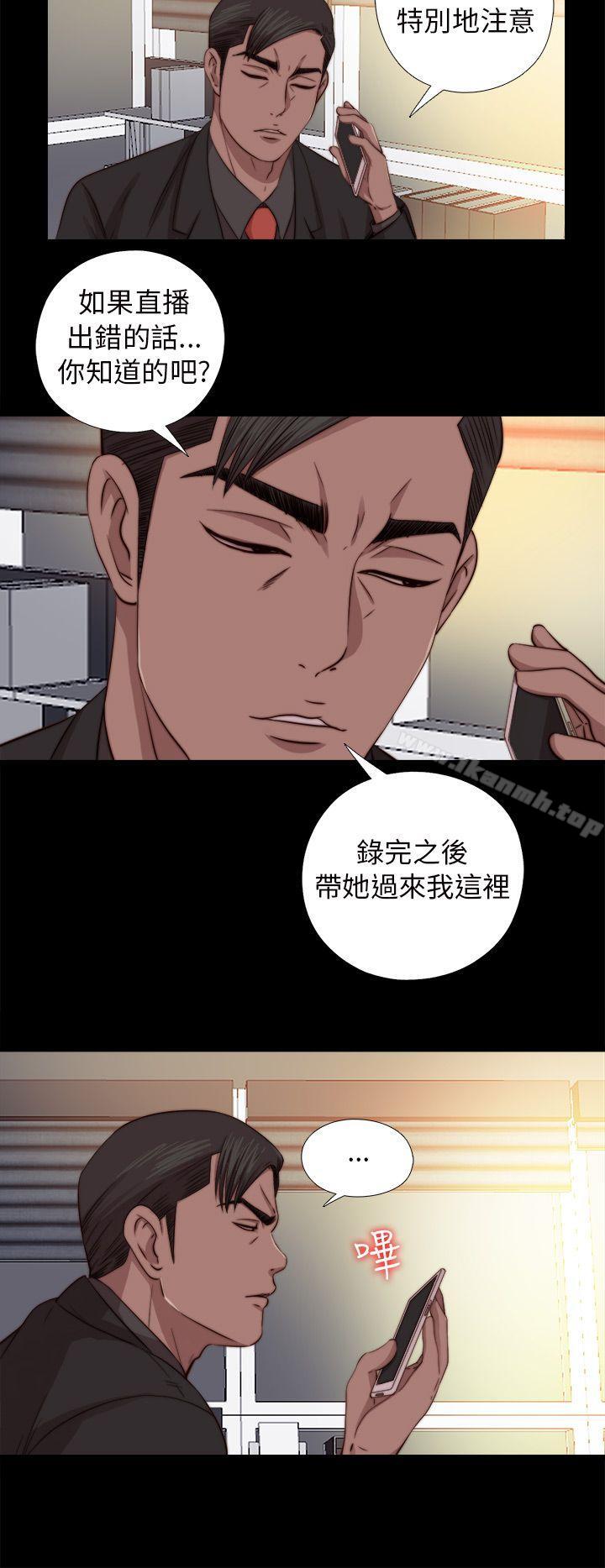 我的大叔第67话