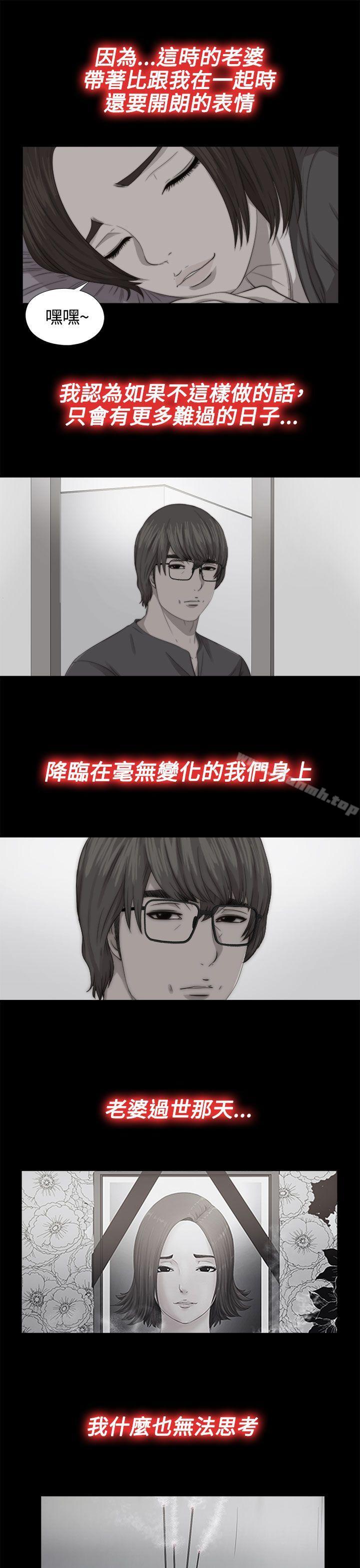 我的大叔第68话