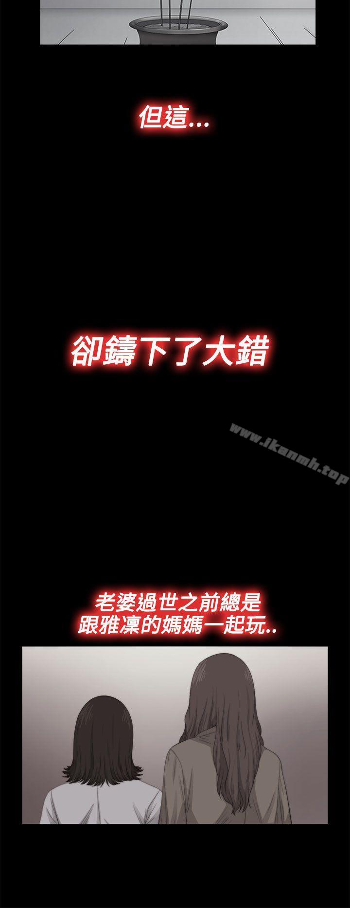我的大叔第68话