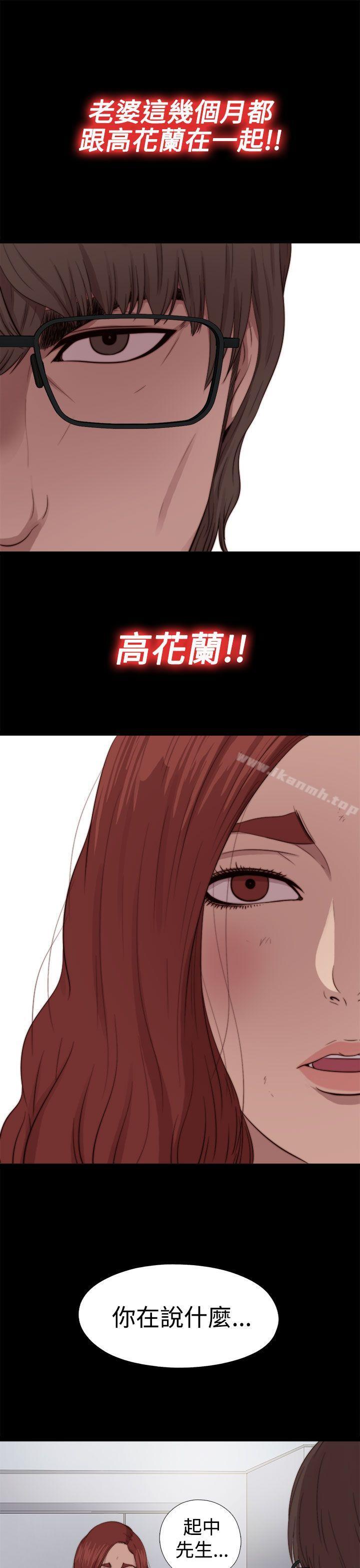 我的大叔第68话