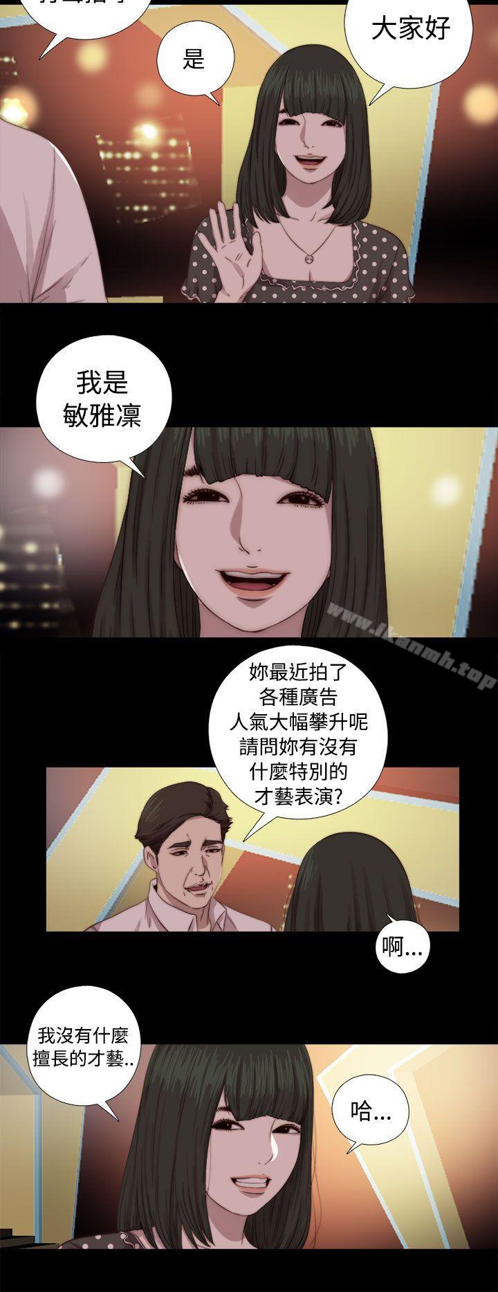 我的大叔第68话