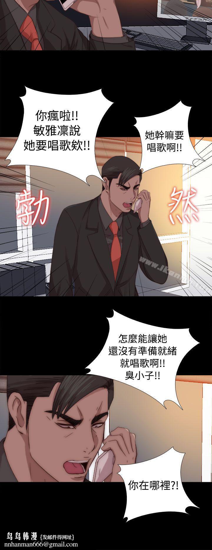 我的大叔第68话
