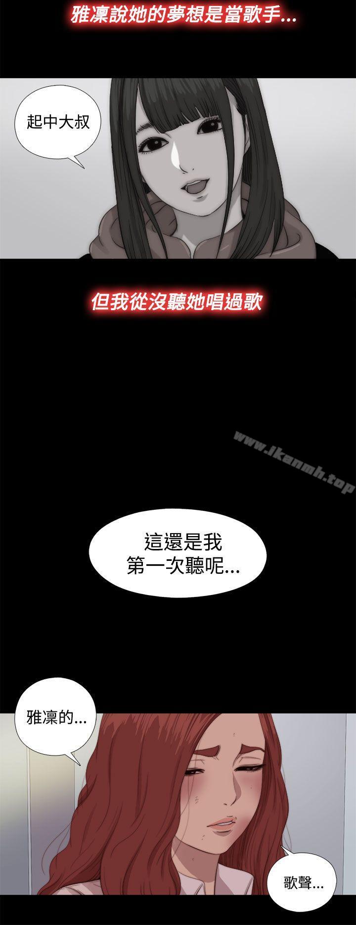 我的大叔第68话