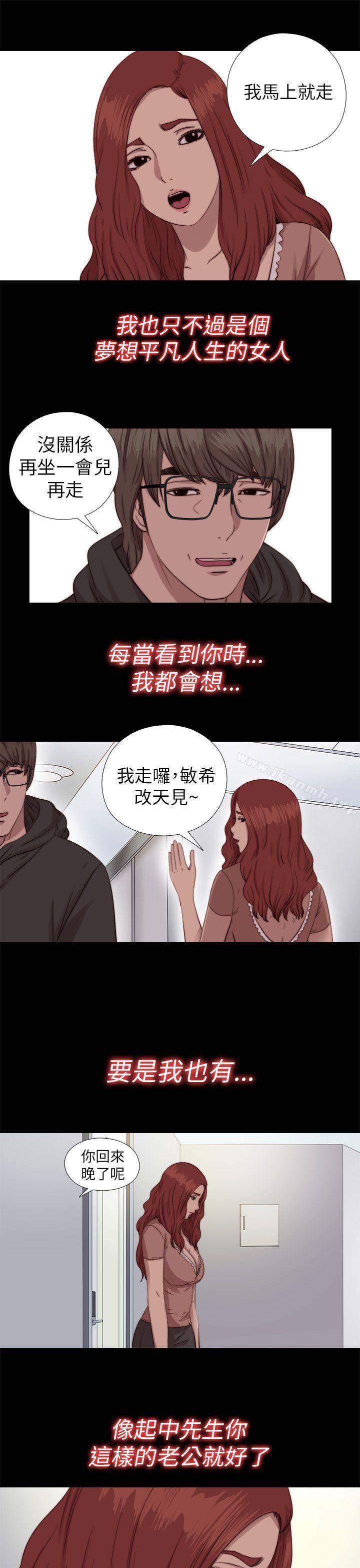 我的大叔第70话