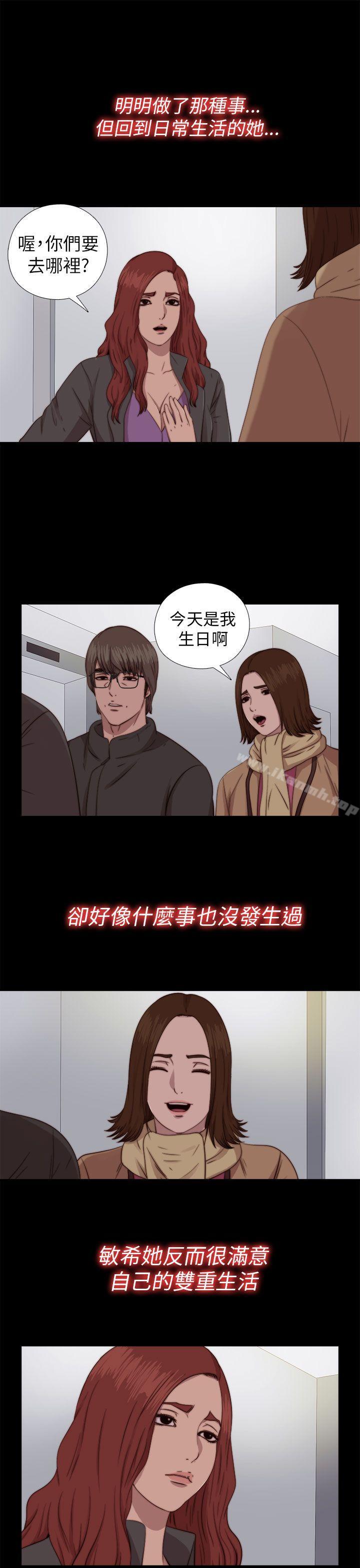 我的大叔第70话