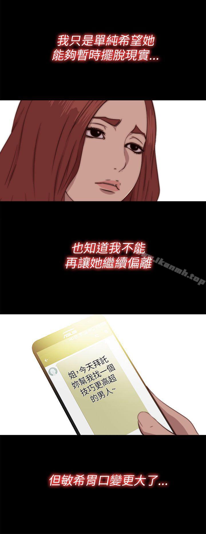 我的大叔第70话