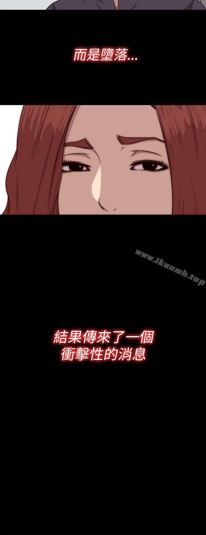 我的大叔第70话