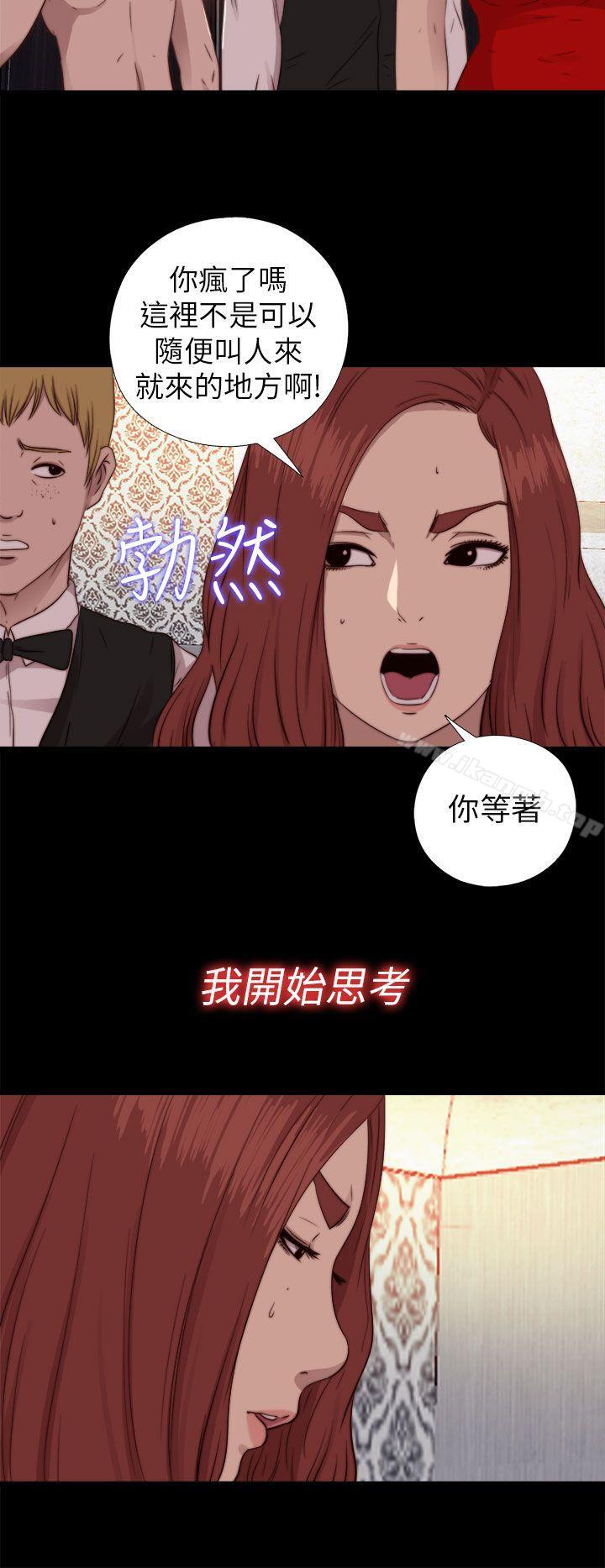 我的大叔第70话